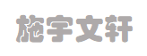 烟云商城