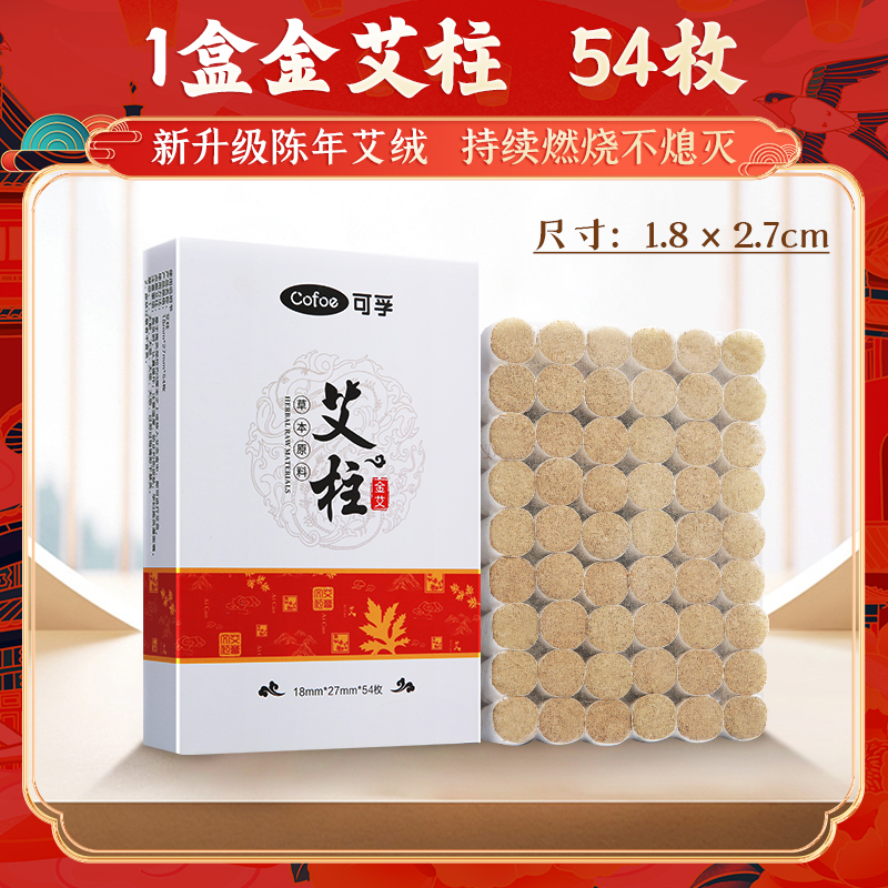 艾灸盒随身灸家用熏蒸仪盒子艾灸柱罐...