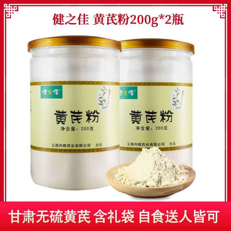 2瓶共400g]健之佳...