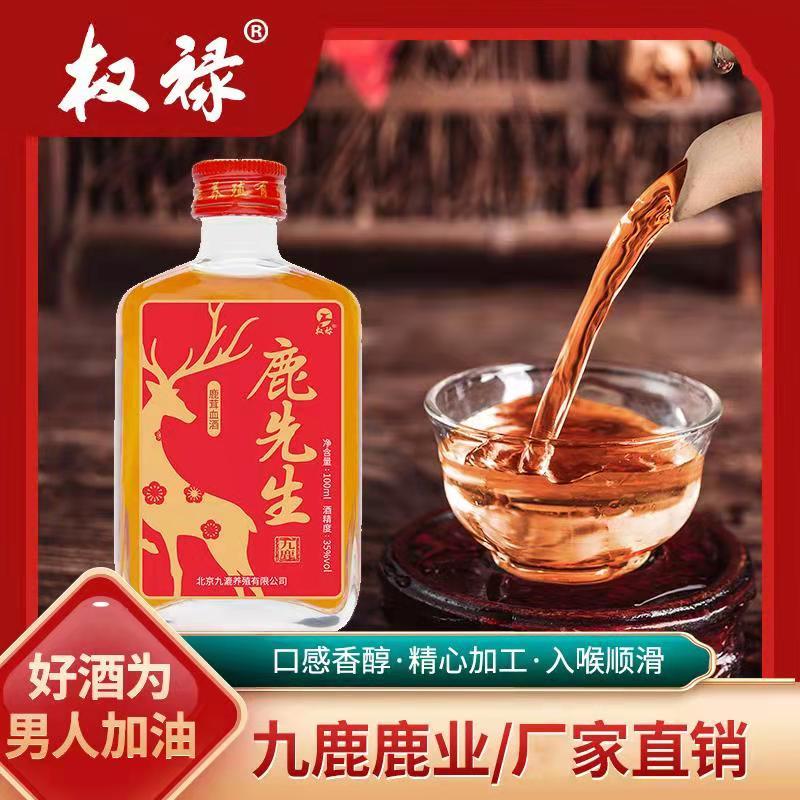 权禄鹿茸血酒传统酒...