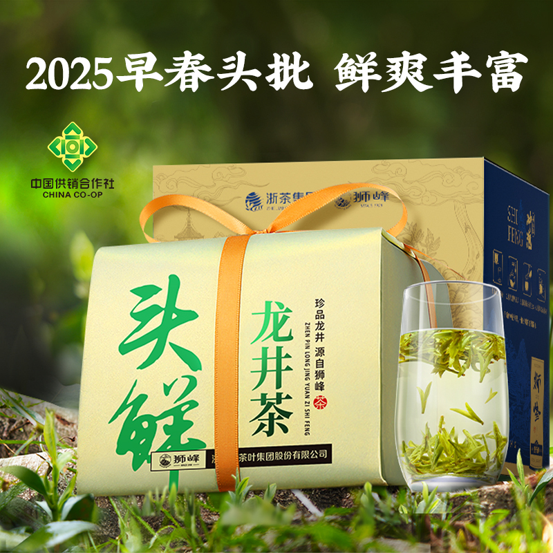 狮峰牌...