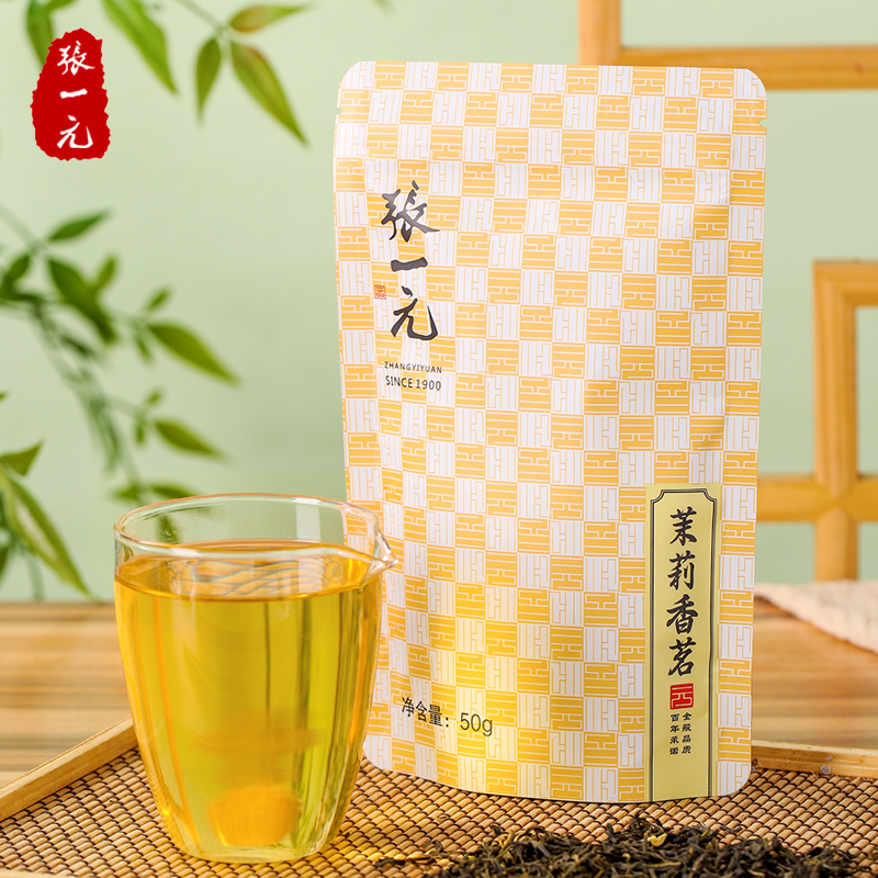 张一元...