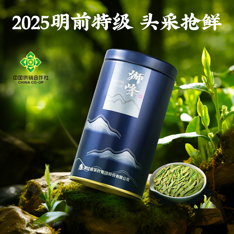 新茶上市狮峰牌绿茶头采龙井茶叶明前...
